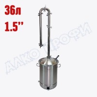 Самогонный аппарат РЕКТИФИКАТОР 1.5 на кубе ЛЮКС 36л