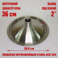 Крышка купольная для куба с внутр.диам. 36см 2"