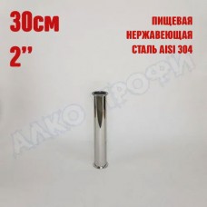 Царга 2" 30 см Царга 2" 30 см