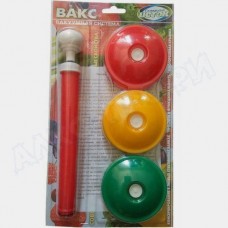 Вакуумный набор ВАКС (оригинал) Вакуумный набор ВАКС (оригинал)