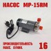 Насос с магнитной муфтой MP-15RM