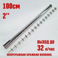 Непрерывная бражная колонна (НБК) 2" 1м