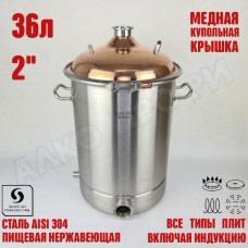 Куб перегонный ЛЮКС 36л с медной крышкой 2"