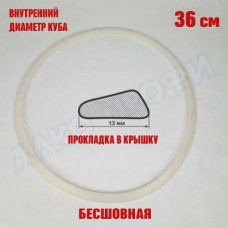 Прокладка в крышку для куба ЛЮКС с внутр. диам. 36см Прокладка в крышку для куба ЛЮКС с внутр. диам. 36см